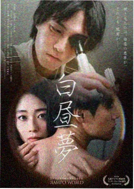 名侦探柯南剧场版日语 万圣节的新娘 海报